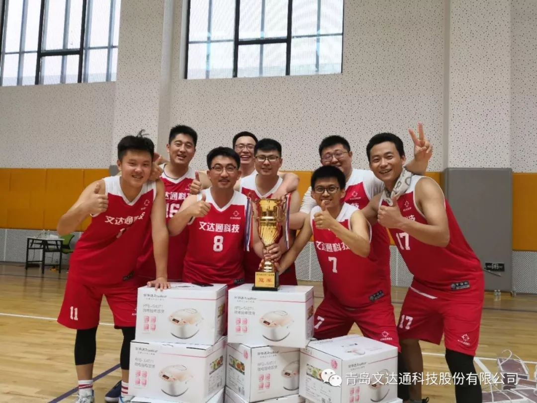 拼搏激揚歲月，展翼問鼎巔峰——魯澤集團職工籃球賽文達通奮勇奪冠