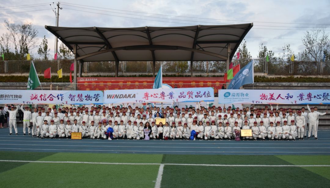 凝心聚力，奮勇拼搏——瑞源集團第七屆職工運動會成功舉辦！