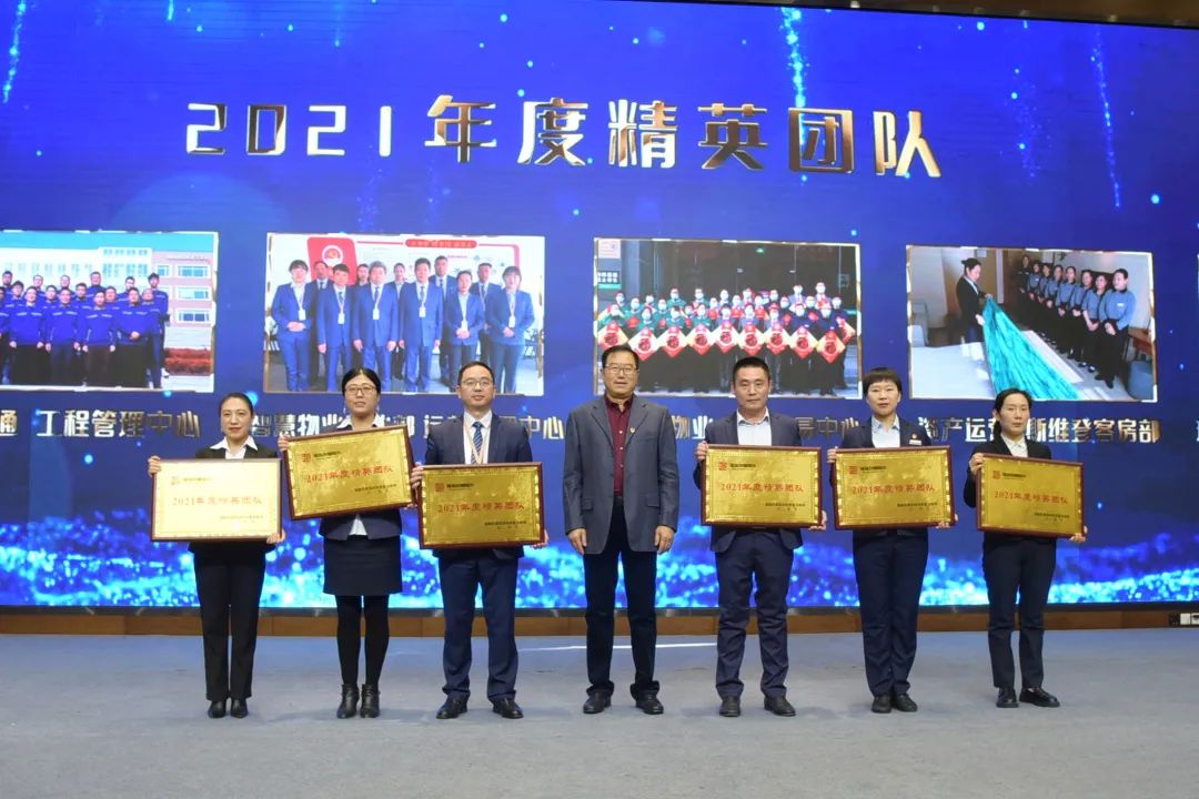 啟智明德，融慧致遠(yuǎn)丨智慧服務(wù)板塊2021年度總結(jié)暨表彰大會(huì)順利召開