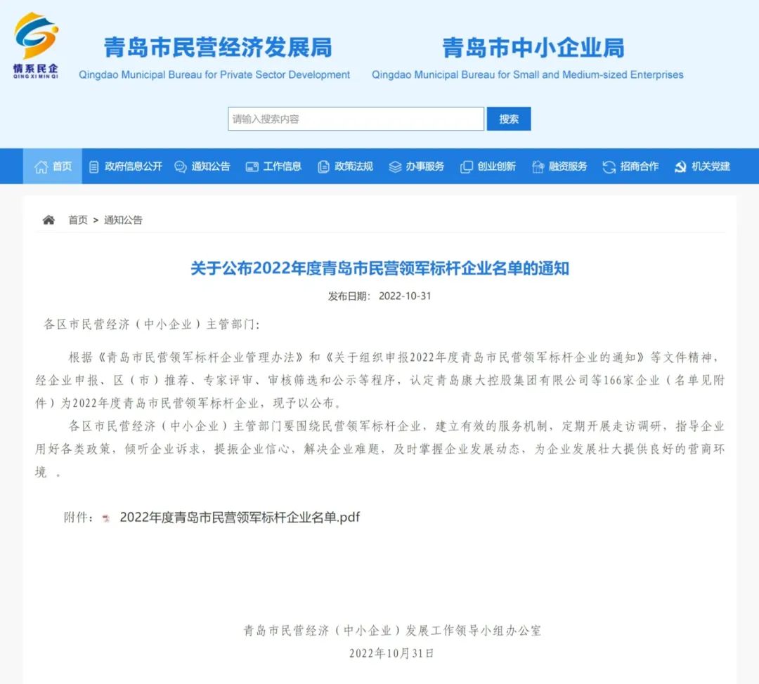 文達(dá)通民營領(lǐng)軍標(biāo)桿企業(yè).jpg