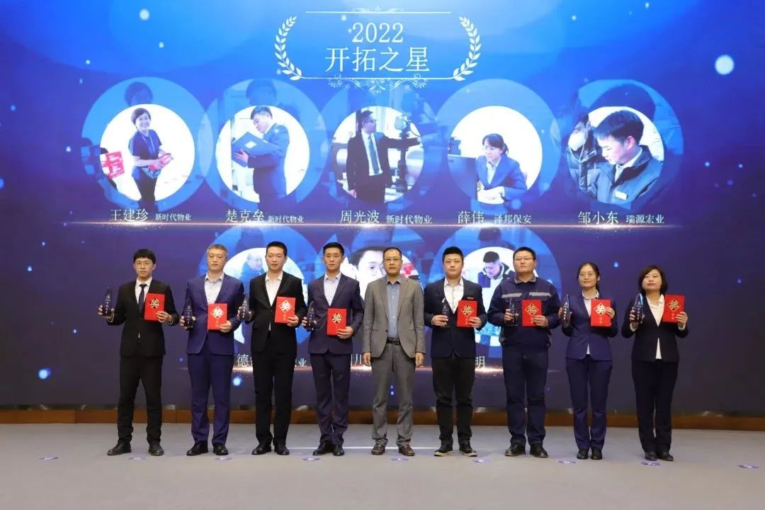 融合聚變，創(chuàng)新突破丨智慧產(chǎn)業(yè)集團(tuán)2022年度總結(jié)暨表彰大會(huì)順利召開
