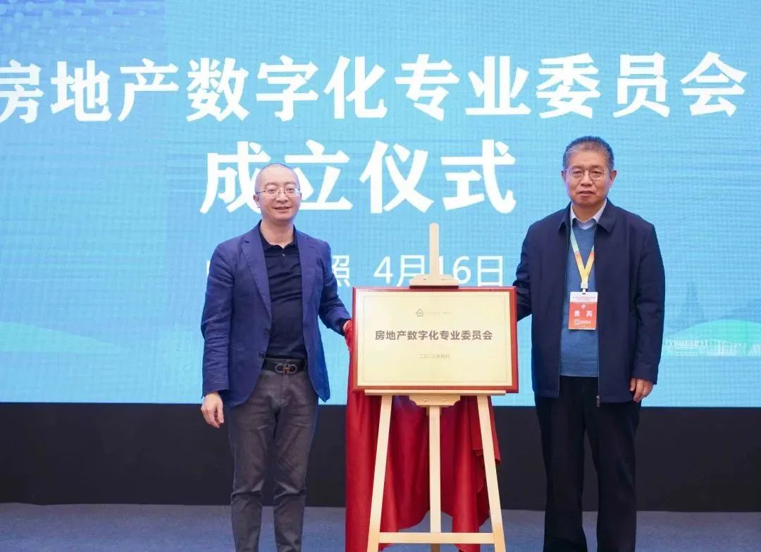 加快綠色低碳轉(zhuǎn)型，建設(shè)美麗宜居城鄉(xiāng)丨文達通股份新型“物管城市”模式亮相2023房地產(chǎn)企業(yè)數(shù)字化發(fā)展論壇