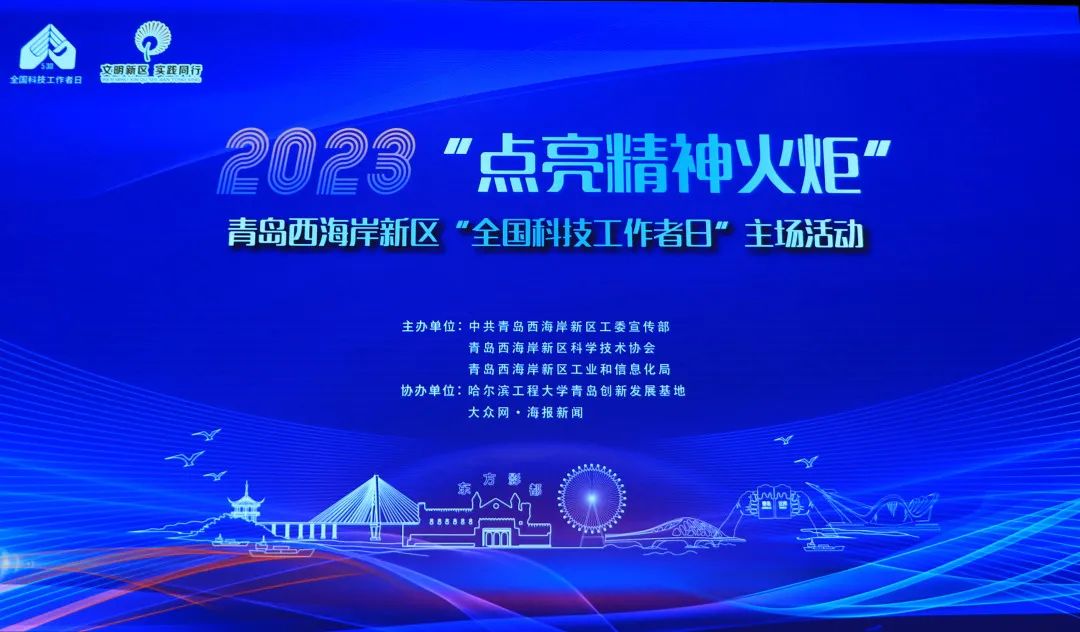 喜報丨文達通股份張元杰獲評青島西海岸新區(qū)2023年“最美科技工作者”！