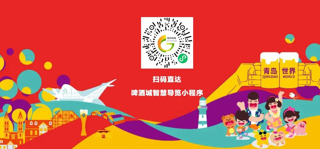 暢玩啤酒城！“第33屆金沙灘啤酒城智慧導(dǎo)覽”小程序正式上線！