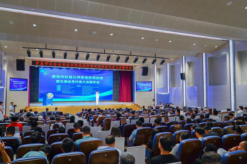 青島市社會公共安全防范協(xié)會第五屆會員代表大會暨年會順利召開，文達(dá)通股份獲多項(xiàng)榮譽(yù)
