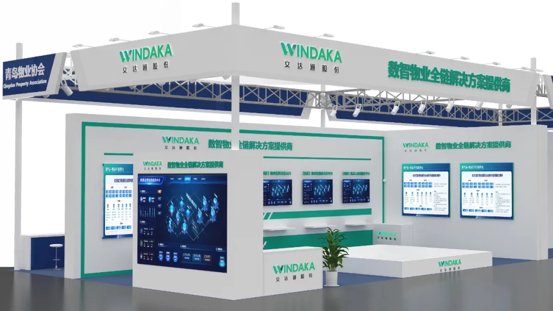 文達(dá)通股份誠摯邀請您共赴2025中國物博會(huì)